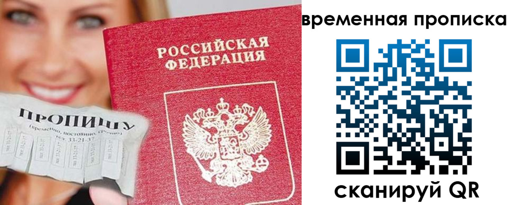 временная регистрация госуслуги в Старой Купавне