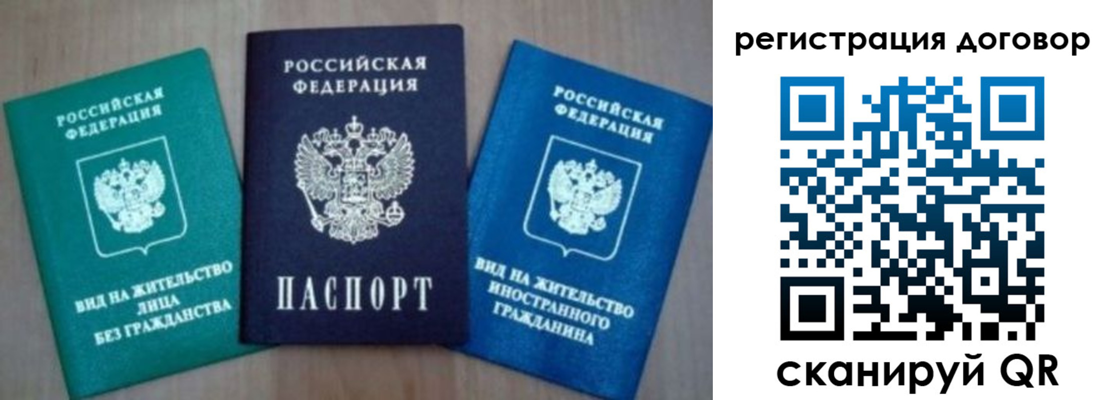 миграционный учет в Старой Купавне