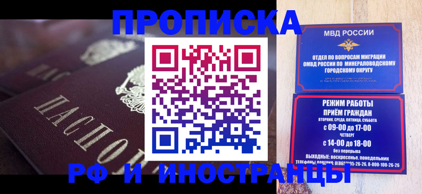 где прописаться в Старой Купавне